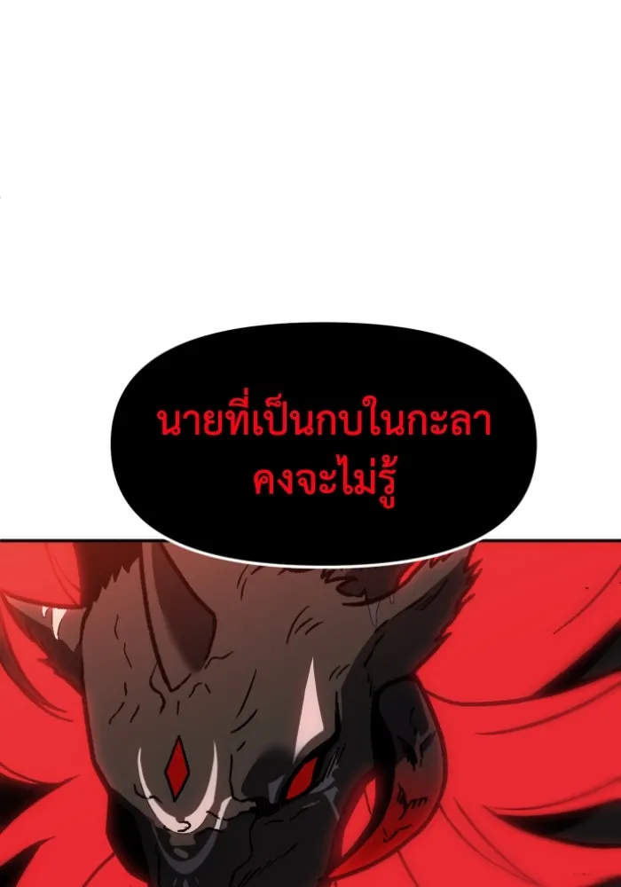 อดีตบอสหอคอย ตอนที่ 6 รูปที่ 217
