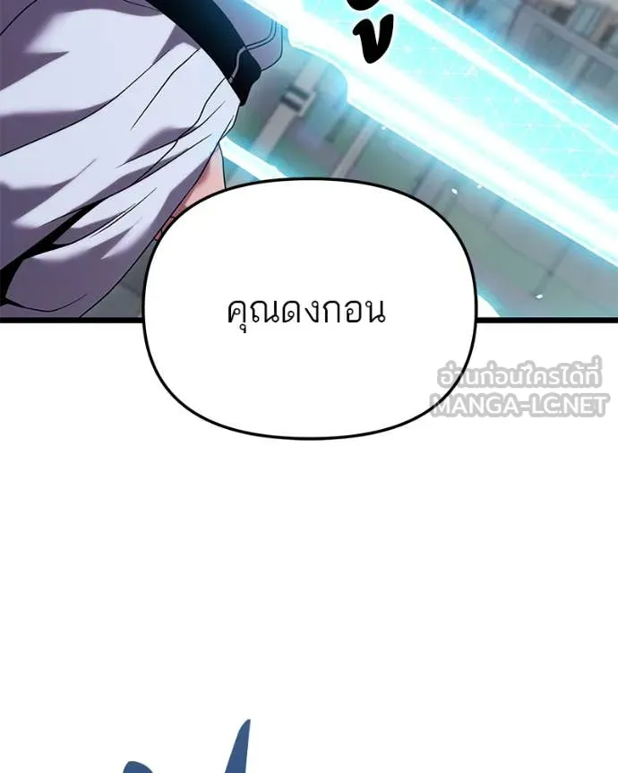 โทษที พื้นที่นี้ ตอนที่ 31 รูปที่ 64