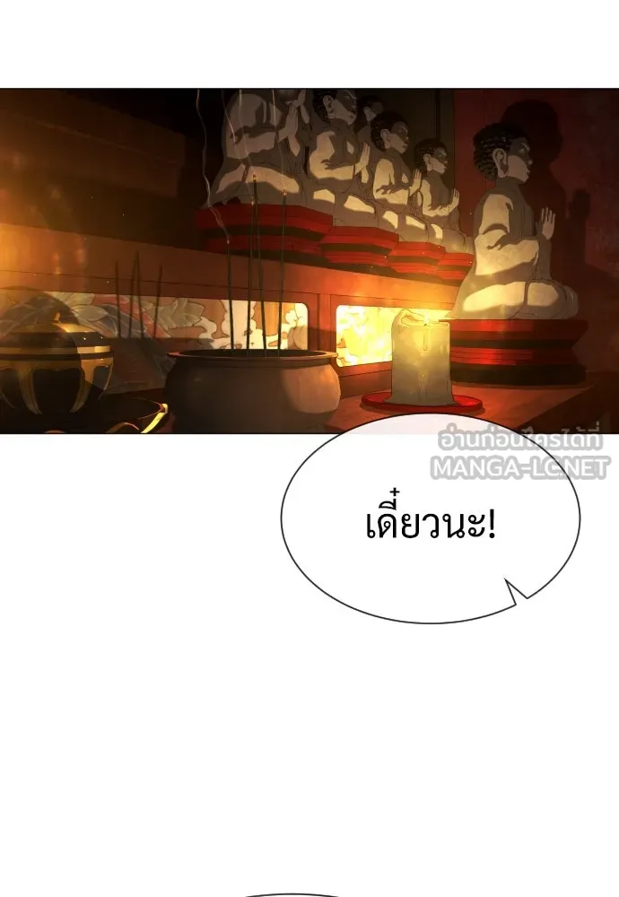 นักฆ่าย้อนวัย ตอนที่ 74 รูปที่ 30