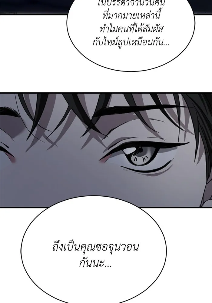 ชีวิตรักฉบับเดจาวู ตอนที่ 13 รูปที่ 29