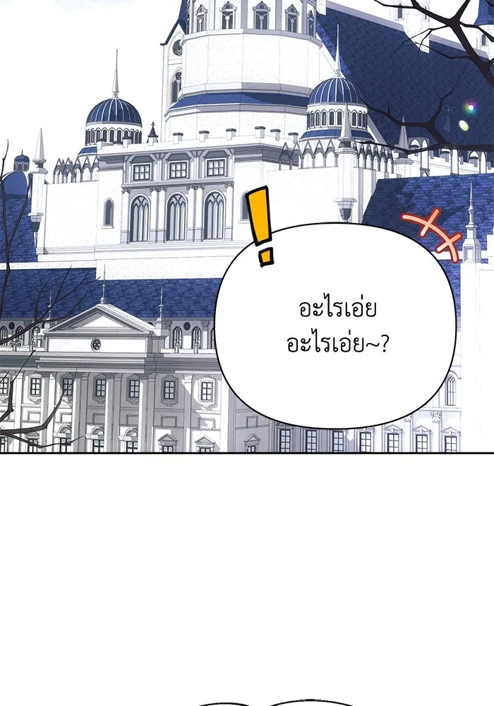 แอชสตาร์ต ตอนที่ 25 รูปที่ 29