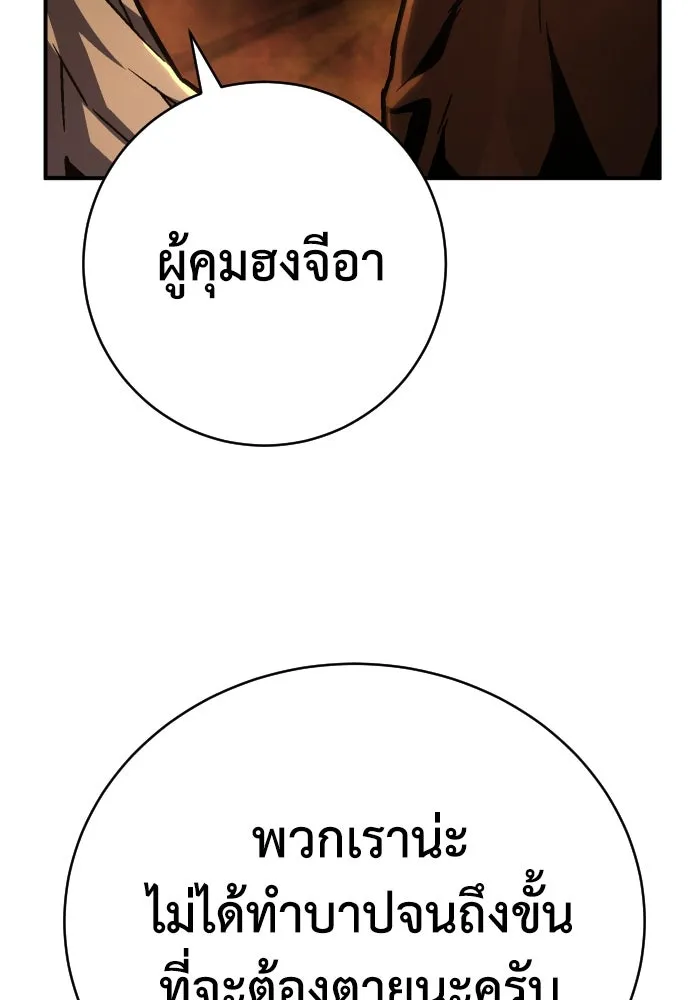 เพชฌฆาตลงทัณฑ์ ตอนที่ 10 รูปที่ 32