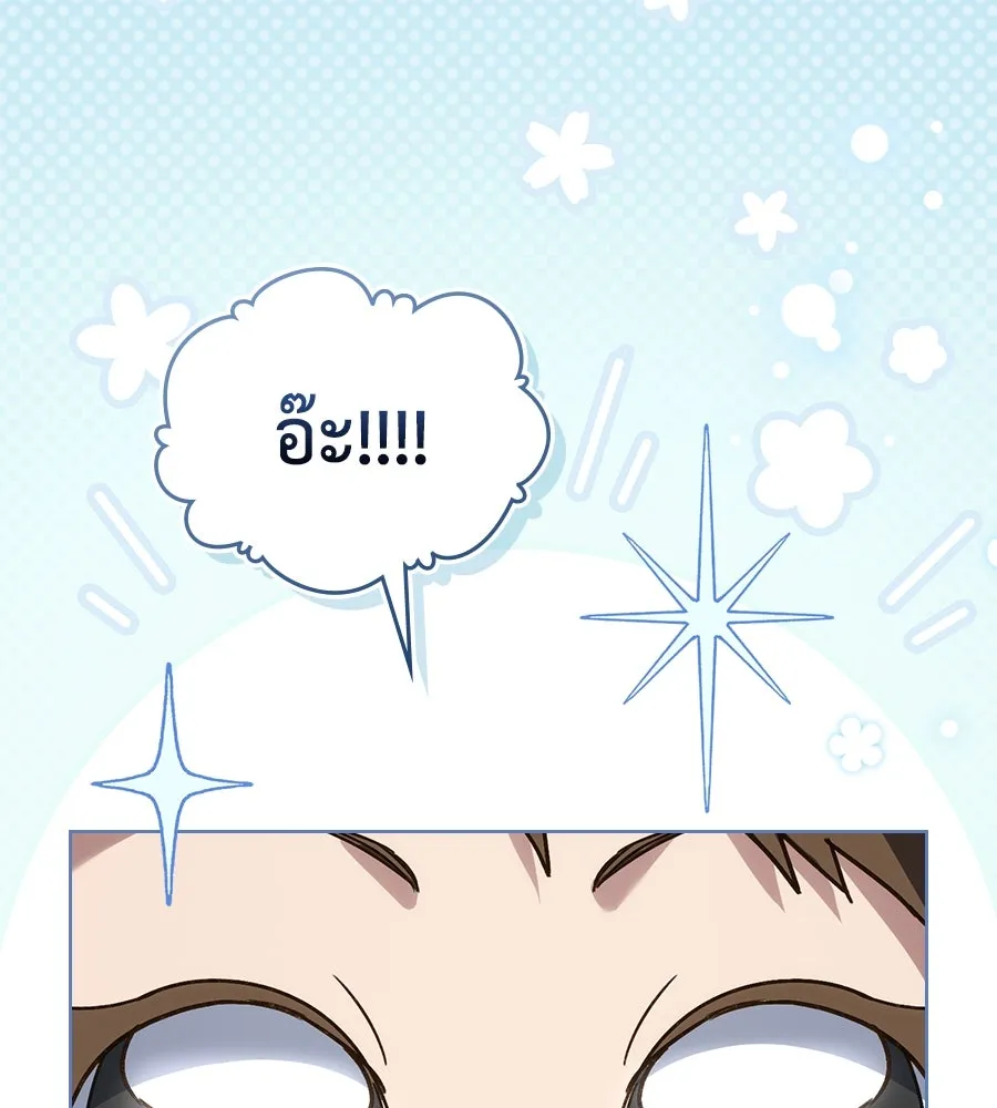 เล่ห์รักชนชั้นสูง ตอนที่ 31 รูปที่ 88