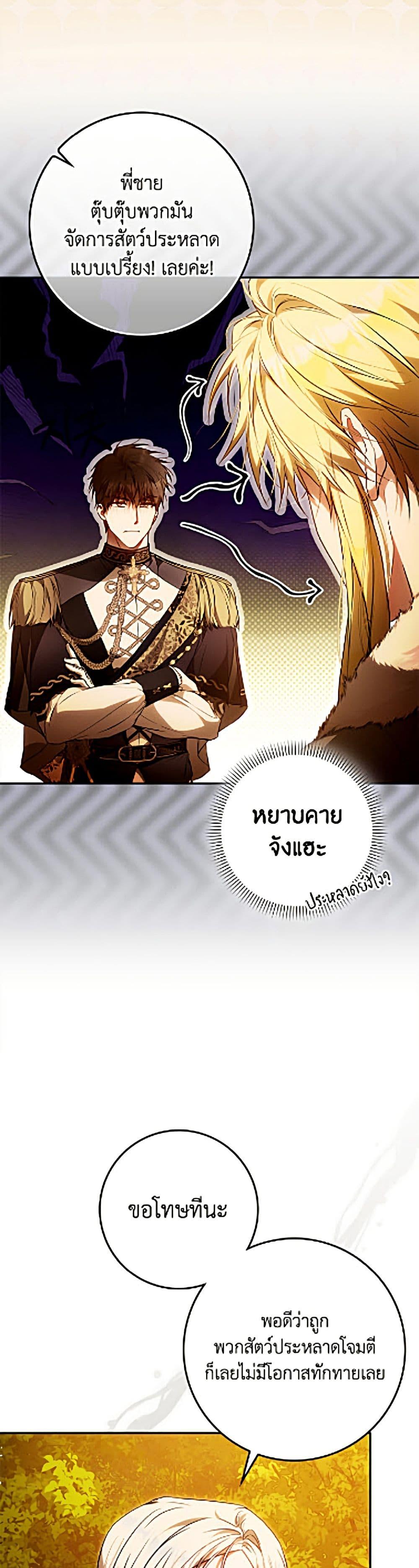 Manga-lc-com อ่านมังงะ อ่านการ์ตูน ออนไลน์ ฟรี I Became the Wife of the Male Lead ตอนที่ 1 2 3 4 5 6 7 8 9 10 11 12 13 14 ฟรี ไม่มีโฆษณา Manga-lc - อ่าน มังงะ อ่าน การ์ตูน ออนไลน์ อ่านมังงะ ฟรี