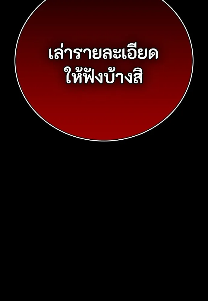 มือสังหารพันธุ์อมตะ ตอนที่ 52 รูปที่ 37