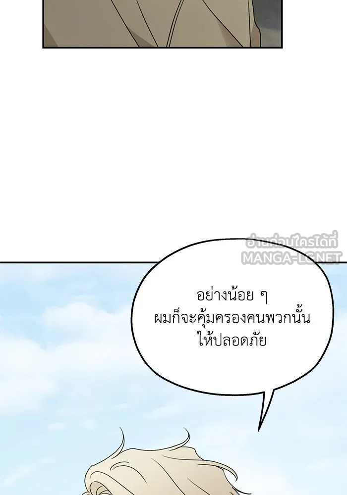 ครอบครัวสามีเห็นทีจะคลั่งรัก ตอนที่ 120 รูปที่ 81