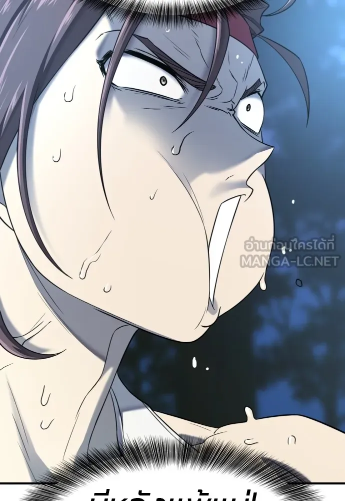 ยอดสถาปนิกผู้พิทักษ์อาณาจักร ตอนที่ 146 รูปที่ 45