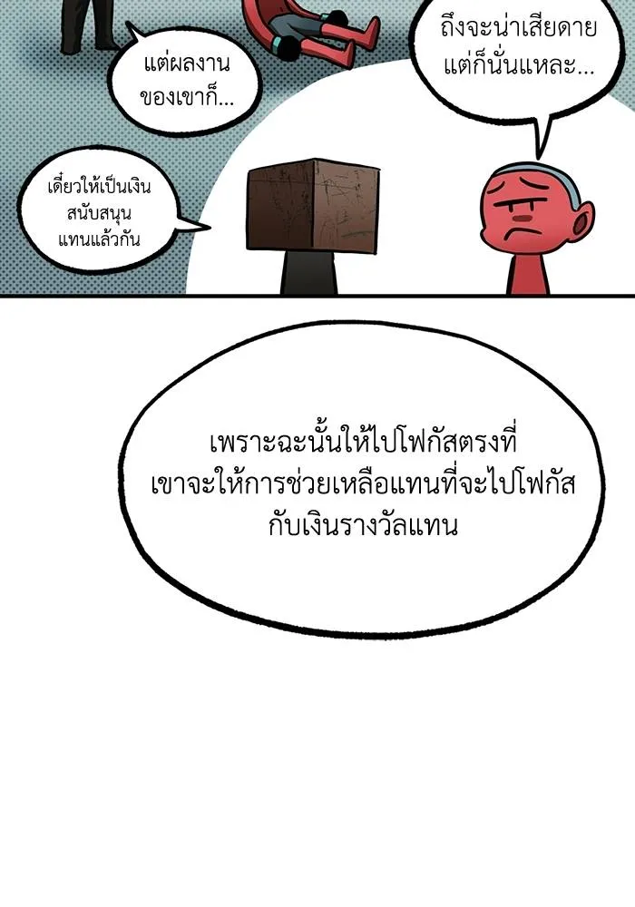 ราชาแห่งอ็อกทากอน ตอนที่ 19 รูปที่ 55