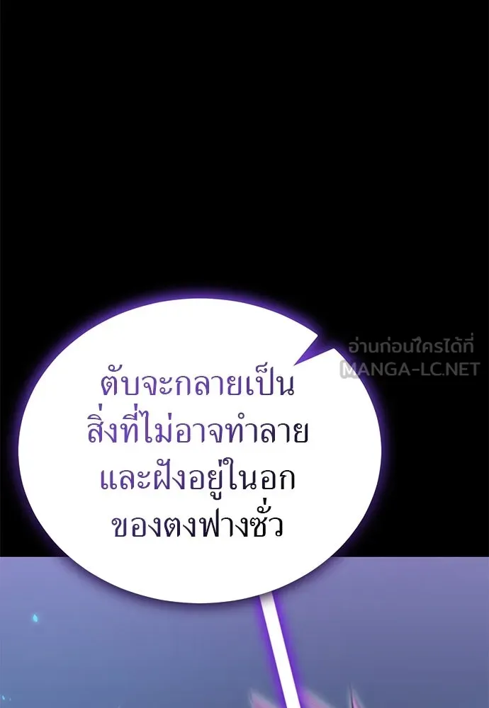 ยมราชลงทัณฑ์ ตอนที่ 137 รูปที่ 93