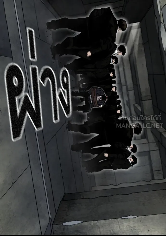 King Game ตอนที่ 98 หมาบ้า รูปที่ 81