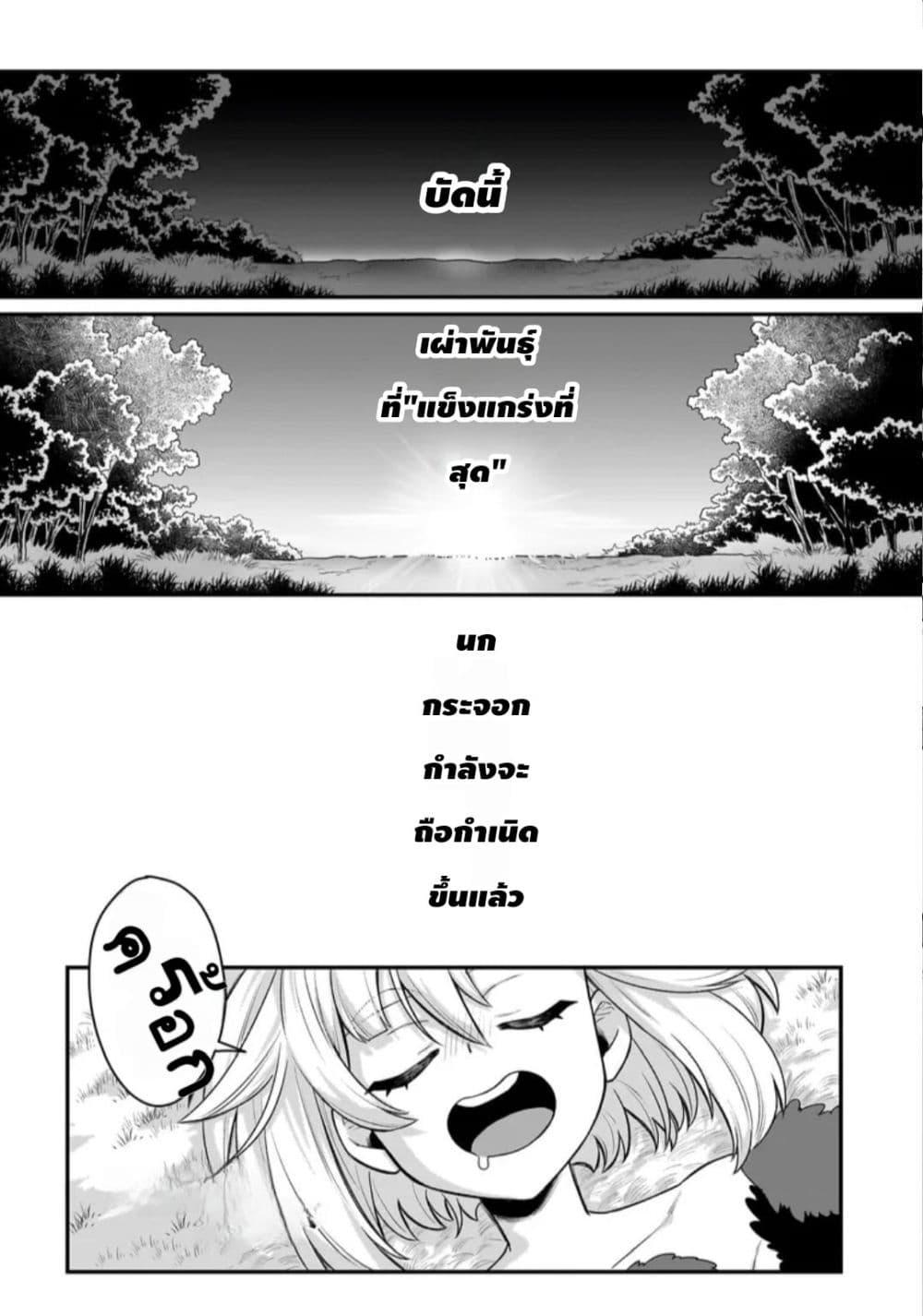 Manga-lc-com อ่านมังงะ อ่านการ์ตูน ออนไลน์ ฟรี The Ostrich Beastman’s Wild and Unrivaled Rampage I Became the Leader of the Stupidly Cute Strongest Race ตอนที่ 1 2 3 4 5 6 7 8 9 10 11 12 13 14 ฟรี ไม่มีโฆษณา Manga-lc - อ่าน มังงะ อ่าน การ์ตูน ออนไลน์ อ่านมังงะ ฟรี
