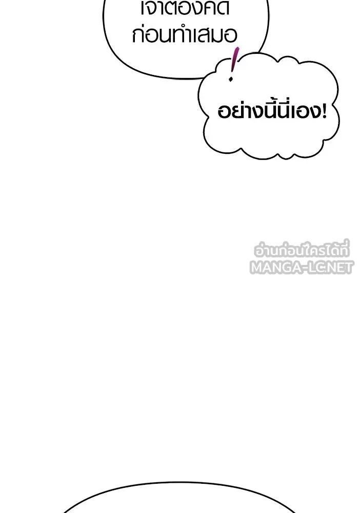 เอาชีวิตรอดในเกมฉบับคนเถื่อน ตอนที่ 2 รูปที่ 195