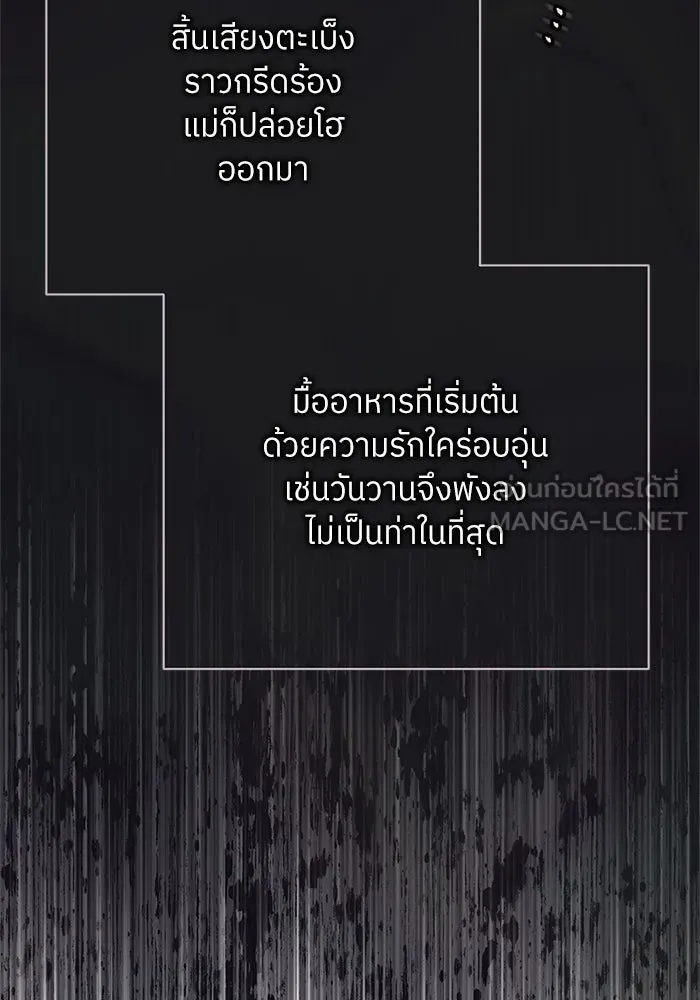 สลับรัก สลับชะตา ตอนที่ 16 รูปที่ 21
