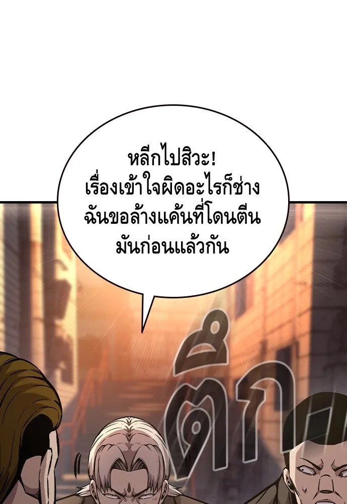 King Game ตอนที่ 76 ฮวังมูเจ (10) รูปที่ 64