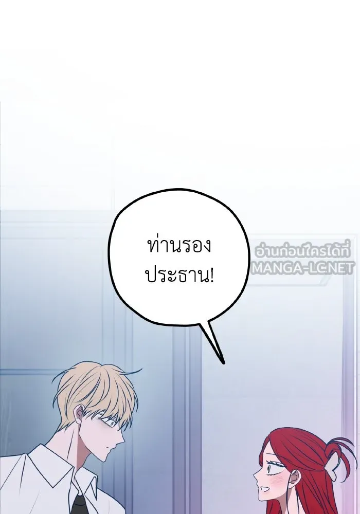 รักนี้ไม่มีรีไซเคิล ตอนที่ 102 รูปที่ 93