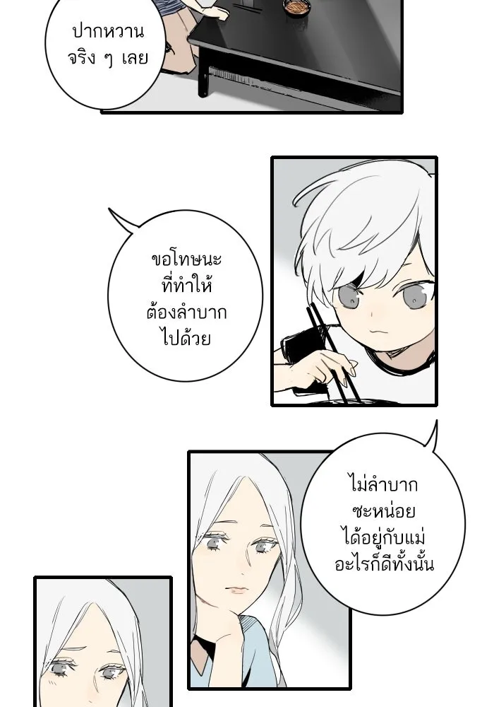 ฉันเปล่าร้องไห้ซะหน่อย ตอนที่ 5 รูปที่ 28