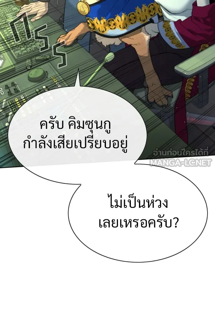 นักฆ่าย้อนวัย ตอนที่ 21 รูปที่ 129