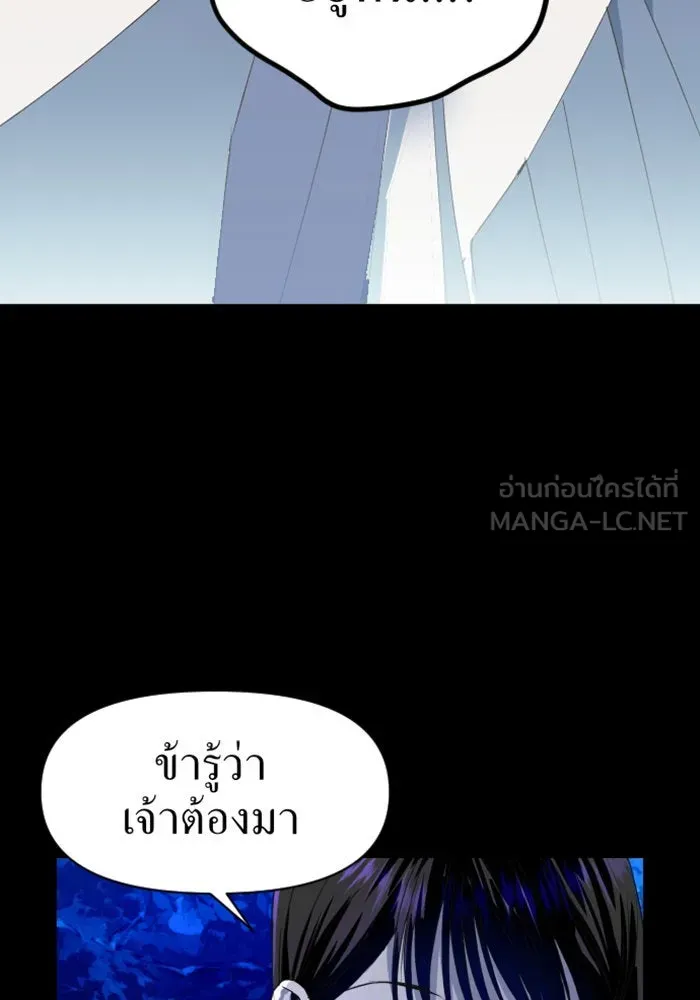 ชิงชีวิตพลิกลิขิตชะตา ตอนที่ 1 คำเล่าลือของสองสตรี (1) รูปที่ 153