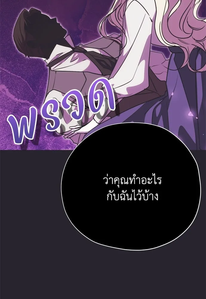 คมเขี้ยวชำระแค้น ตอนที่ 39 รูปที่ 71