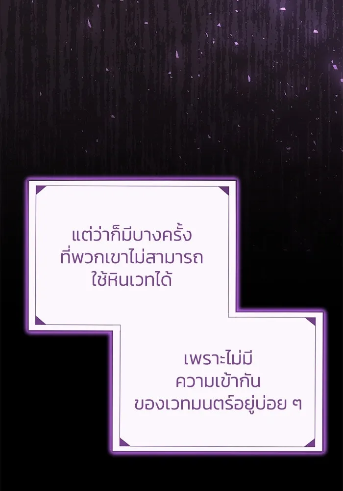 อยู่ดี ๆ ก็มีนางเอกนิยายเป็นเพื่อนบ้าน ตอนที่ 14 รูปที่ 64