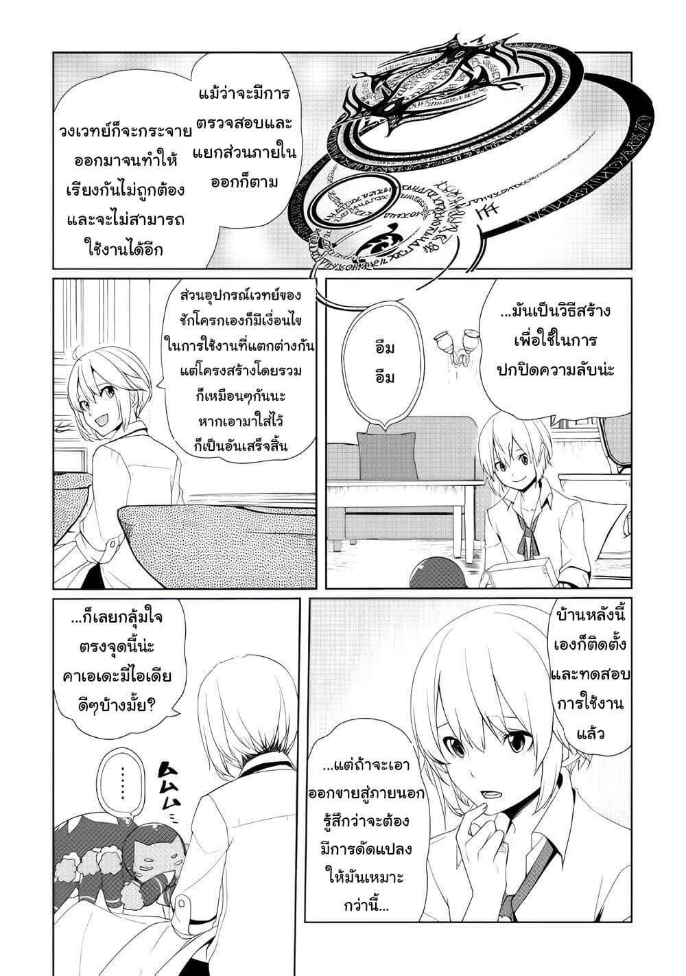 Manga-lc-com อ่านมังงะ อ่านการ์ตูน ออนไลน์ ฟรี Izure Saikyou no Renkinjutsushi ตอนที่ 1 2 3 4 5 6 7 8 9 10 11 12 13 14 ฟรี ไม่มีโฆษณา Manga-lc - อ่าน มังงะ อ่าน การ์ตูน ออนไลน์ อ่านมังงะ ฟรี