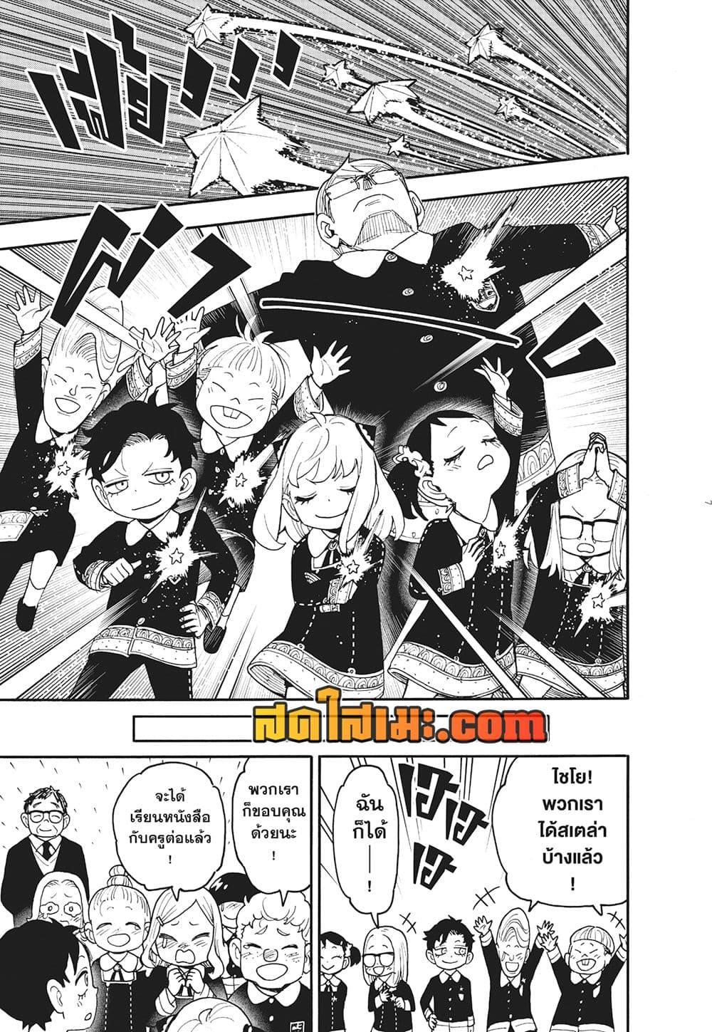 Manga-lc-com อ่านมังงะ อ่านการ์ตูน ออนไลน์ ฟรี Spy X Family ภารกิจลับครอบครัววายป่วง ตอนที่ 1 2 3 4 5 6 7 8 9 10 11 12 13 14 ฟรี ไม่มีโฆษณา Manga-lc - อ่าน มังงะ อ่าน การ์ตูน ออนไลน์ อ่านมังงะ ฟรี