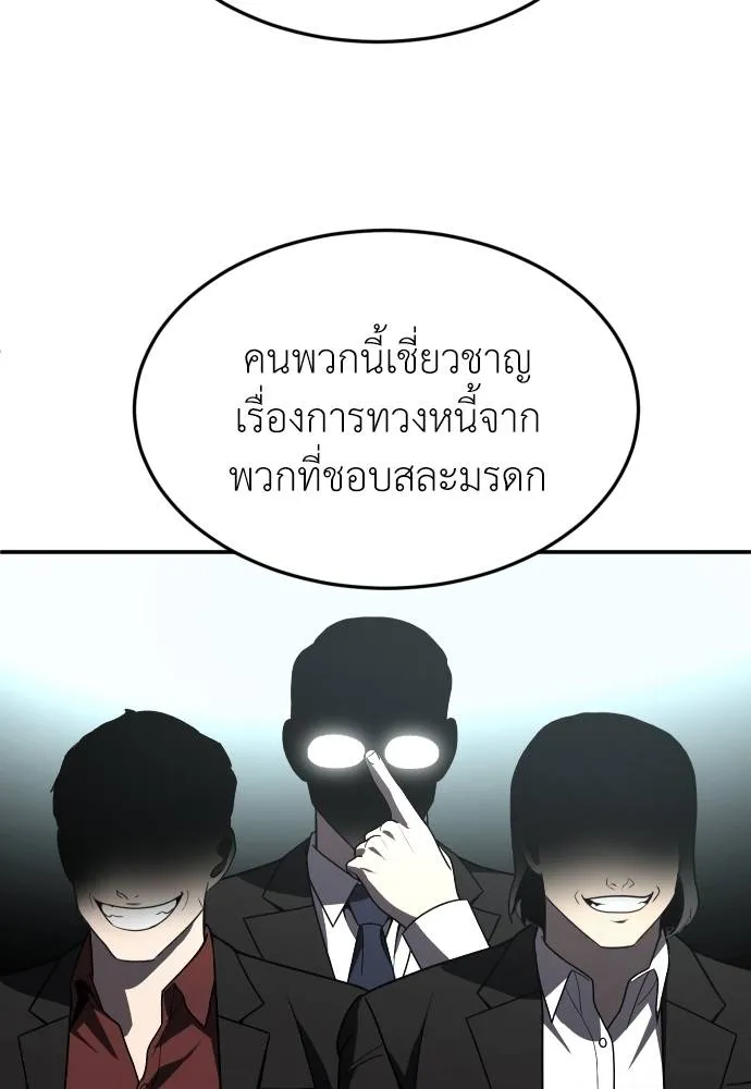 สนามเด็กล่า ตอนที่ 38 รูปที่ 140
