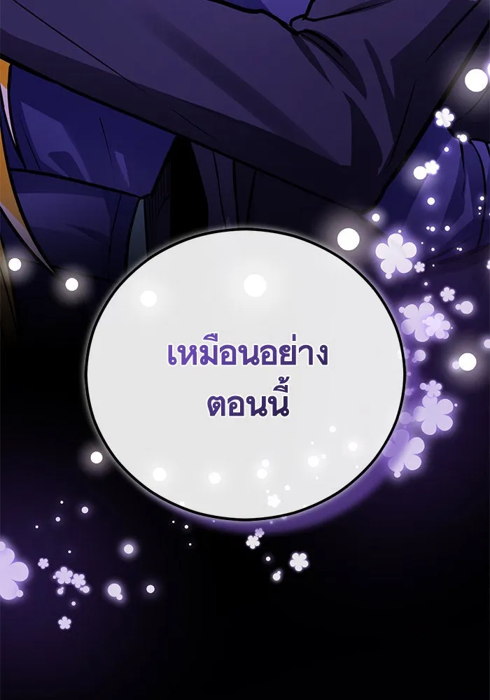 บุตรีดยุกขอไม่แต่งงานbrกับหนุ่มในฝัน ตอนที่ 100 รูปที่ 50