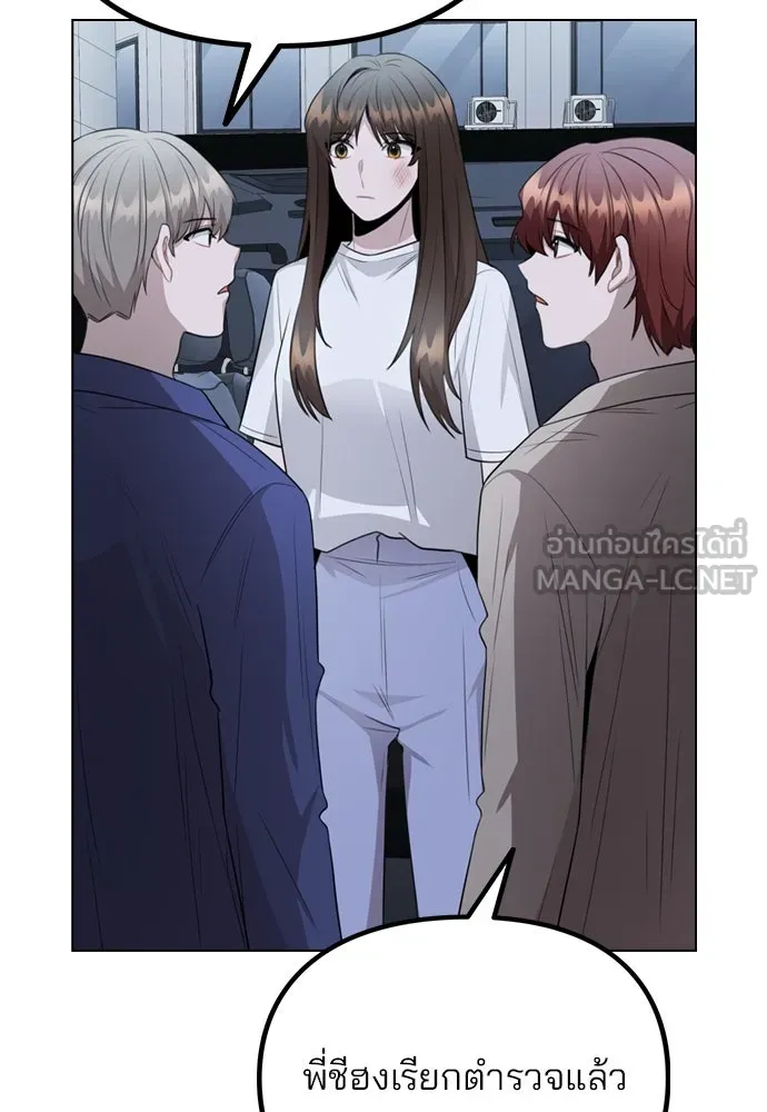 รักผิดแผน ตอนที่ 65 รูปที่ 9