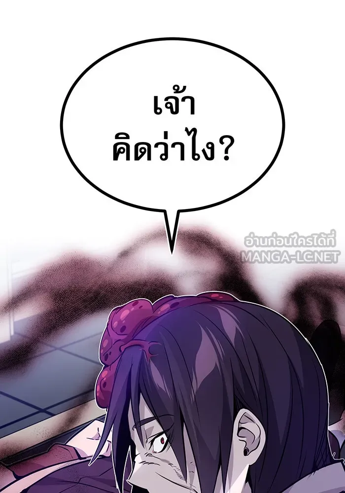 จอมเวทเกิดใหม่ในรอบ 66666 ปี ตอนที่ 24 รูปที่ 57