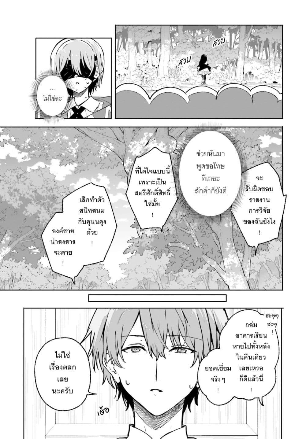 Manga-lc-com อ่านมังงะ อ่านการ์ตูน ออนไลน์ ฟรี Majutsushi Kunon wa Miete Iru ตอนที่ 1 2 3 4 5 6 7 8 9 10 11 12 13 14 ฟรี ไม่มีโฆษณา Manga-lc - อ่าน มังงะ อ่าน การ์ตูน ออนไลน์ อ่านมังงะ ฟรี