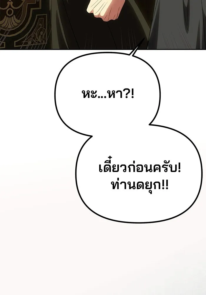 เกมรักจับสามี ตอนที่ 93 รูปที่ 130