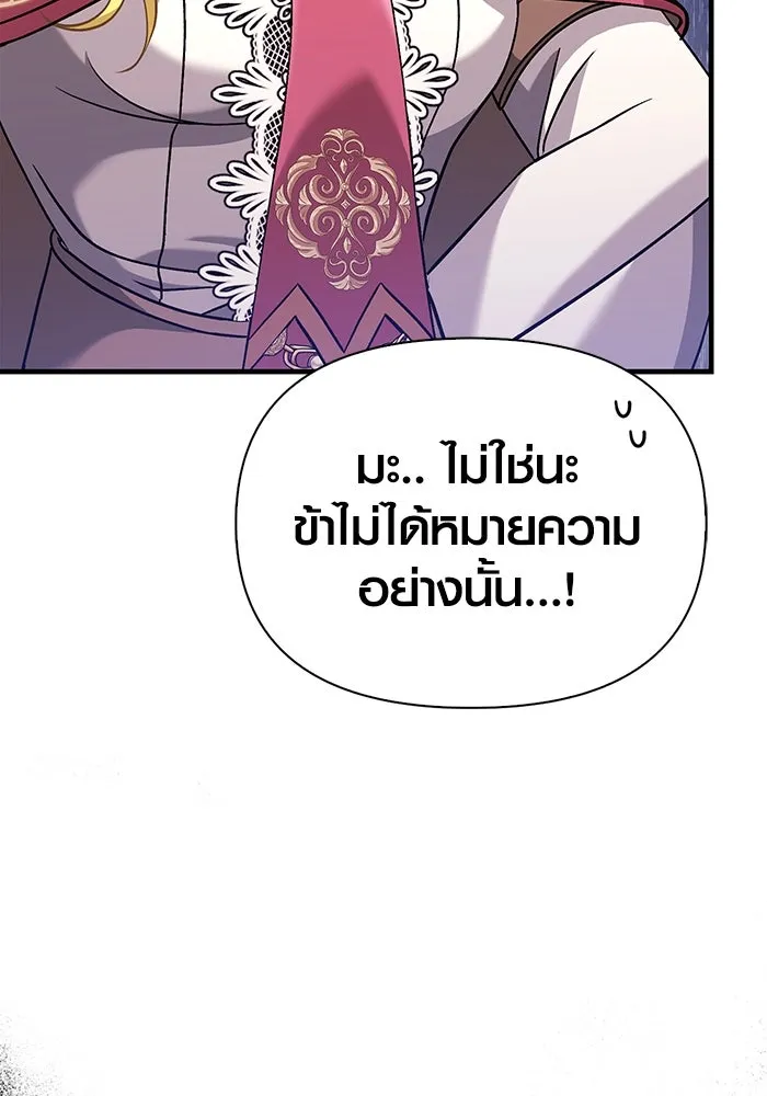 เอาชีวิตรอดในเกมฉบับคนเถื่อน ตอนที่ 33 รูปที่ 133