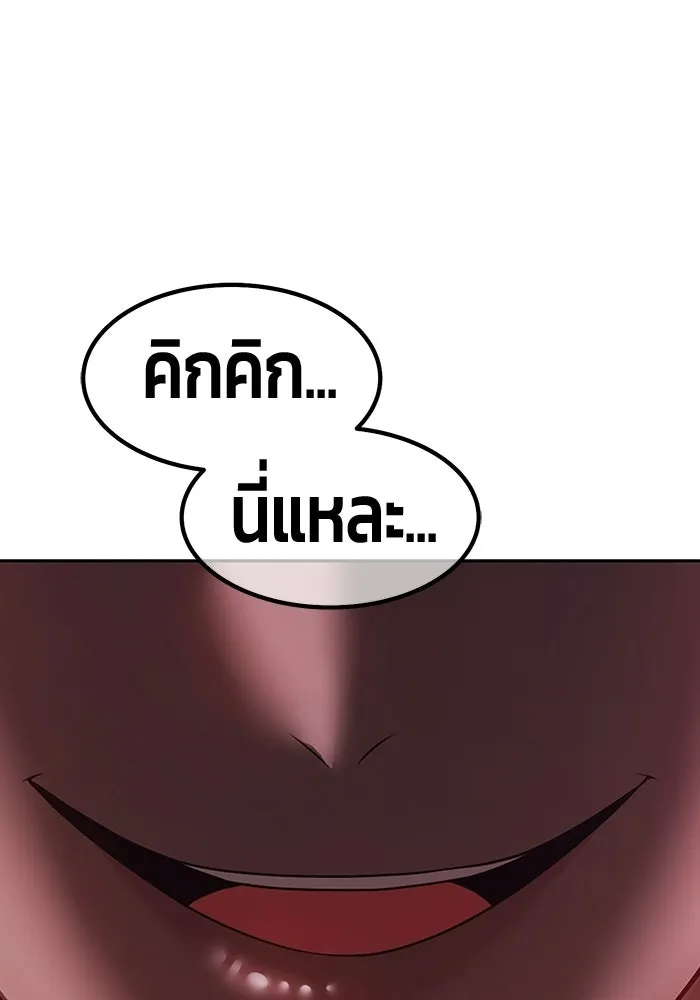 +99 ท่อนไม้พร้อมบวก ตอนที่ 116 เทพแห่งการทำลาย (2) รูปที่ 35