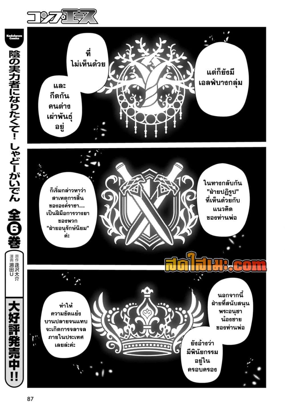 Manga-lc-com อ่านมังงะ อ่านการ์ตูน ออนไลน์ ฟรี Kage no Jitsuryokusha ni Naritakute! อยากเป็นพลังในเงามืด ตอนที่ 1 2 3 4 5 6 7 8 9 10 11 12 13 14 ฟรี ไม่มีโฆษณา Manga-lc - อ่าน มังงะ อ่าน การ์ตูน ออนไลน์ อ่านมังงะ ฟรี