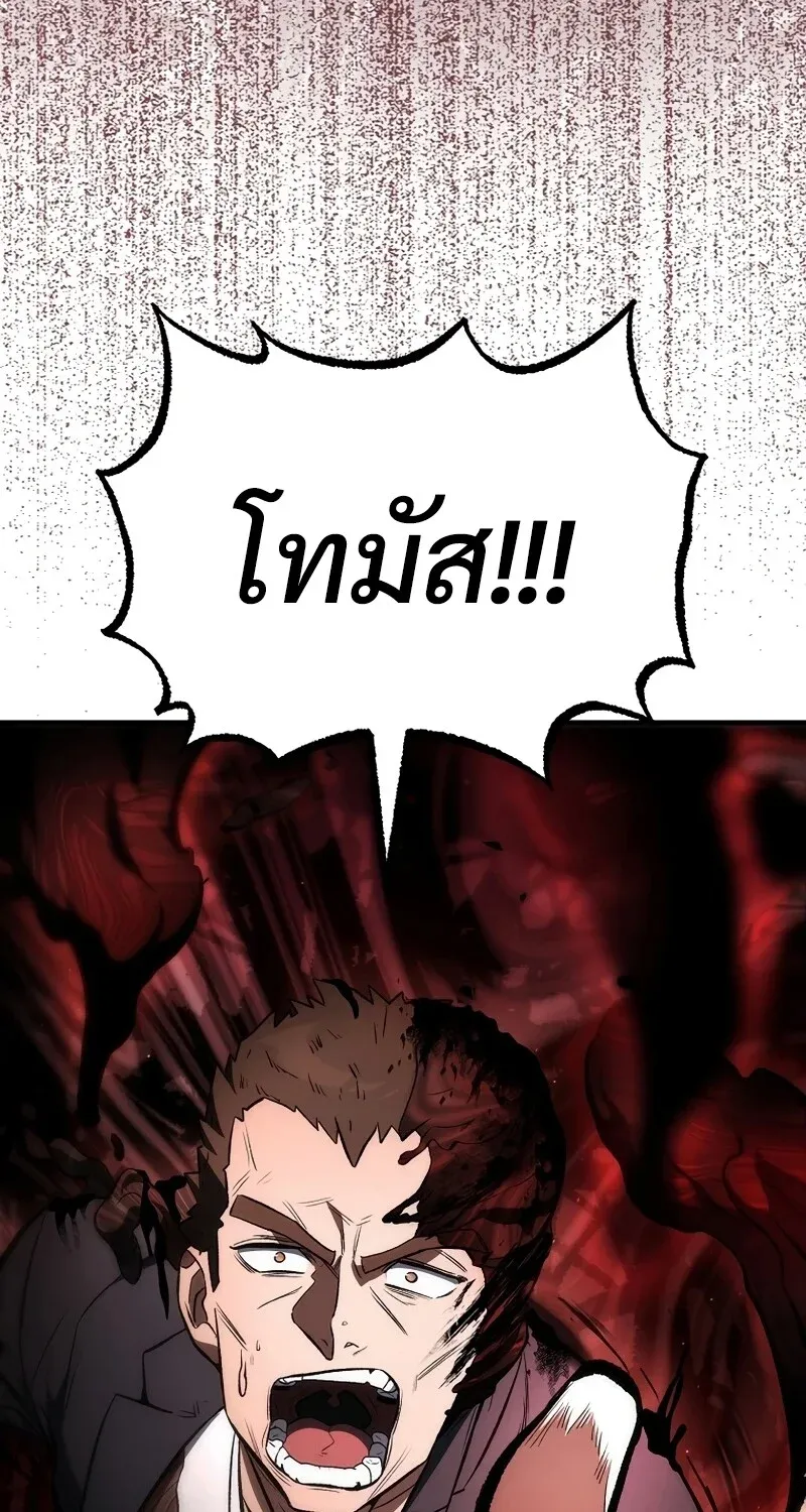 The Hero Returns ตอนที่ ตอนที่ 128 รูปที่ 9