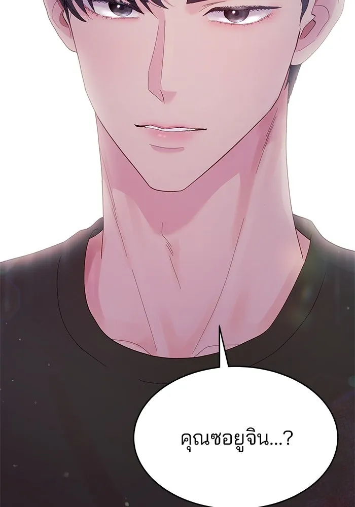 คู่มือคว้าหัวใจนายตัวร้าย ตอนที่ 1 รูปที่ 107