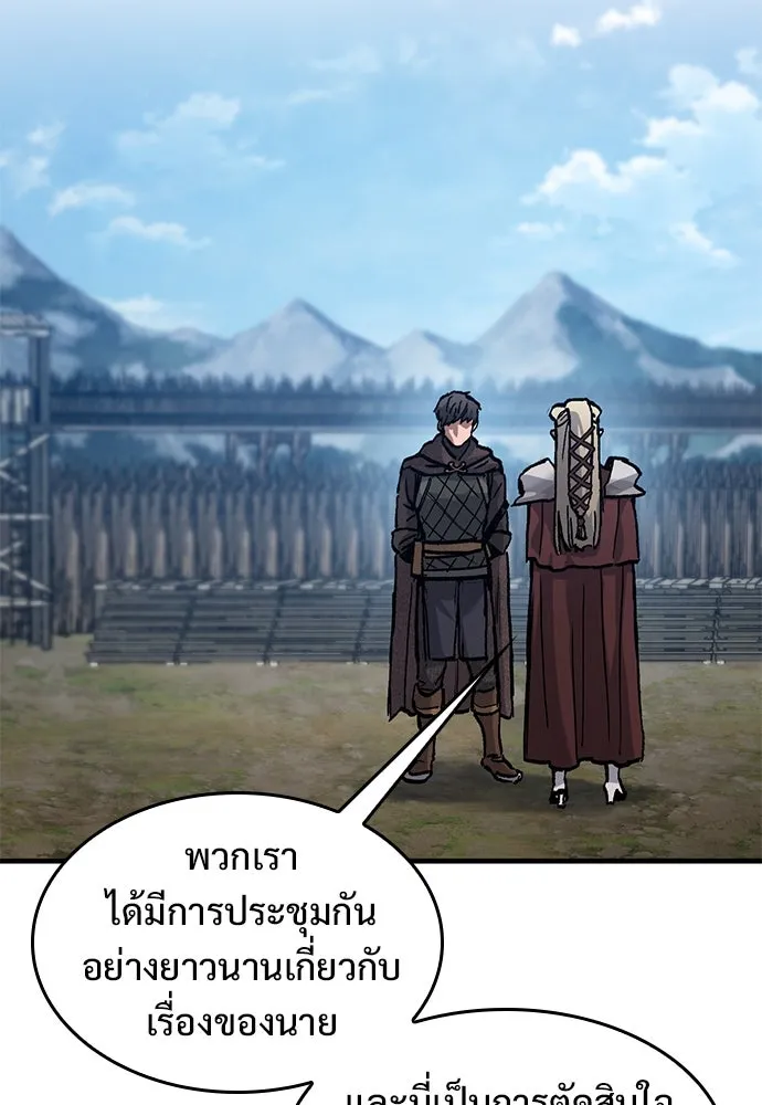 อัศวินวันเดียว ตอนที่ 45 รูปที่ 106