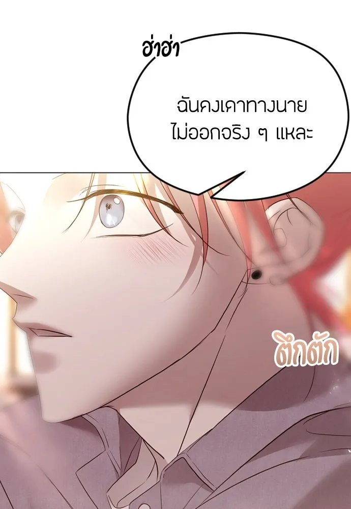 วิธีหนีตายจากนิยายโรคจิต ตอนที่ 41 รูปที่ 19