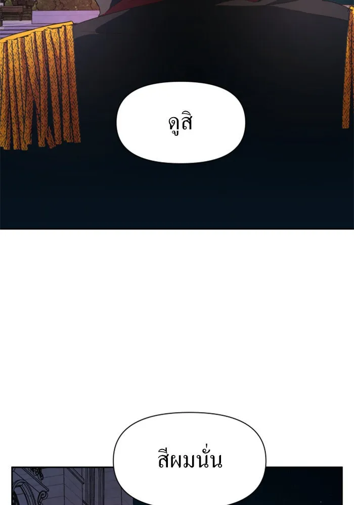 ชิงชีวิตพลิกลิขิตชะตา ตอนที่ 36. หากมันคือโชคชะตา รูปที่ 53