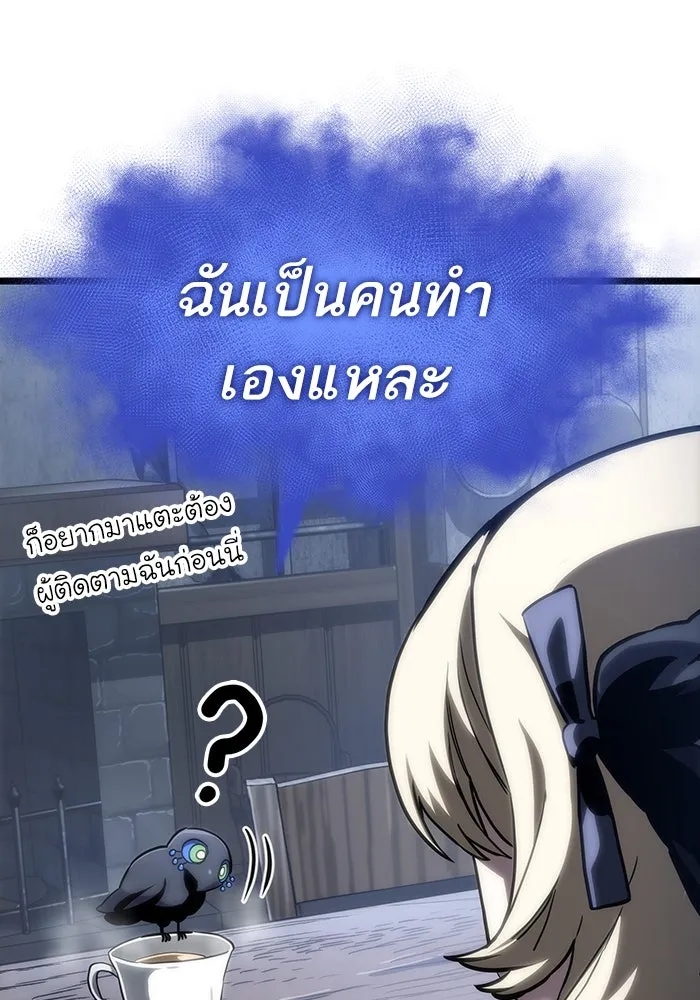 หลังวันสิ้นโลก ตอนที่ 110 รูปที่ 16