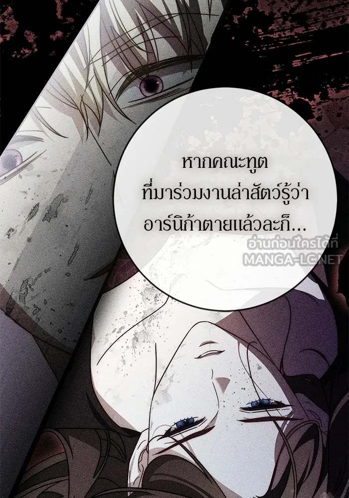 เบื้องหลังรอยยิ้มของเจ้าหญิง ตอนที่ 91 รูปที่ 39
