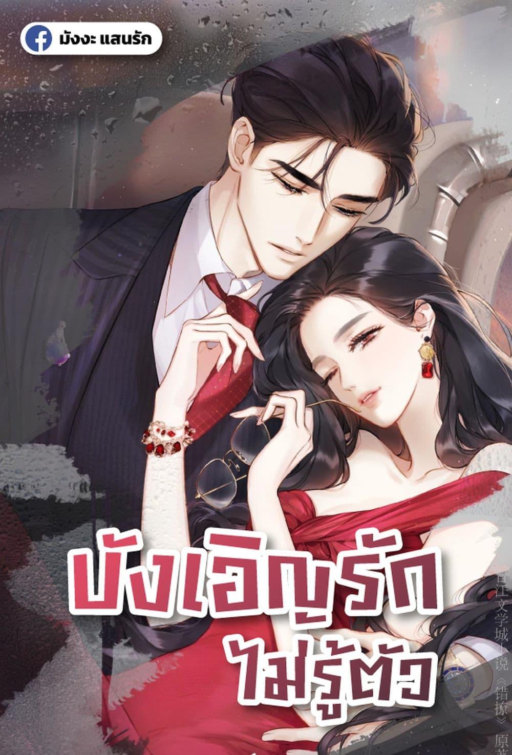 Manga-lc-com อ่านมังงะ อ่านการ์ตูน ออนไลน์ ฟรี AccidentalLove ตอนที่ 1 2 3 4 5 6 7 8 9 10 11 12 13 14 ฟรี ไม่มีโฆษณา Manga-lc - อ่าน มังงะ อ่าน การ์ตูน ออนไลน์ อ่านมังงะ ฟรี