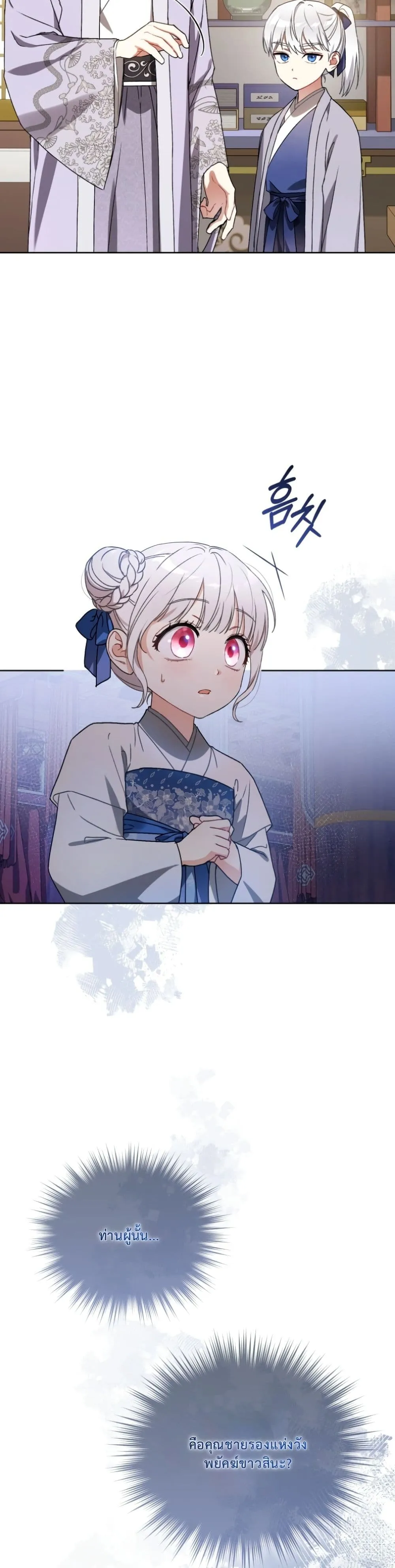 Manga-lc-com อ่านมังงะ อ่านการ์ตูน ออนไลน์ ฟรี The White Tiger Clan Little Fluff ตอนที่ 1 2 3 4 5 6 7 8 9 10 11 12 13 14 ฟรี ไม่มีโฆษณา Manga-lc - อ่าน มังงะ อ่าน การ์ตูน ออนไลน์ อ่านมังงะ ฟรี
