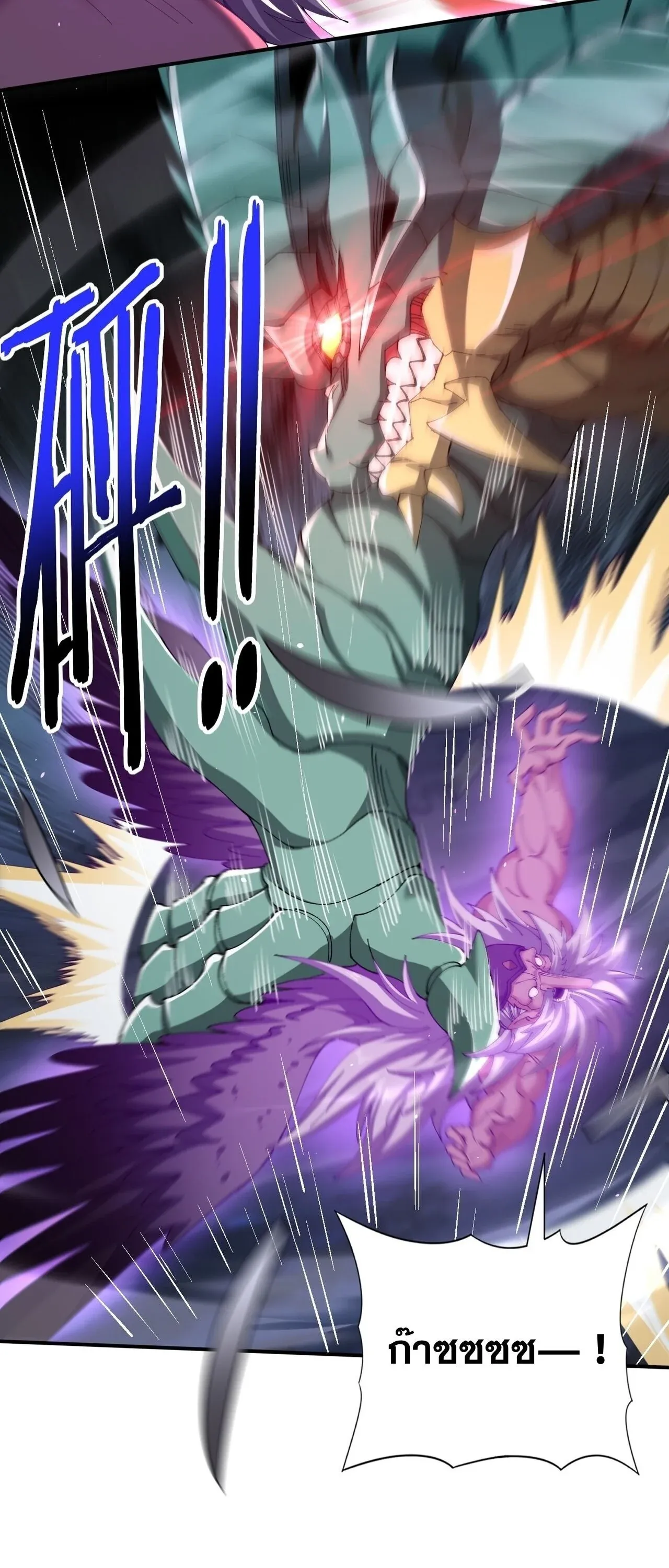 I am Drako Majstor ไหนใครว_าผ_ค_มม_งกร เป_นอาช_พท_อ_อนแอท_ส_ดไงล_ะ ตอนที่ ตอนที่ 208 รูปที่ 21
