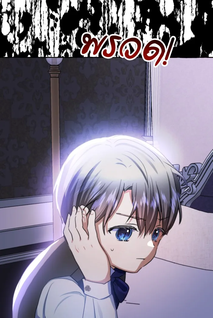 บุตรสาวของดยุกปีศาจ ตอนที่ 8 รูปที่ 112