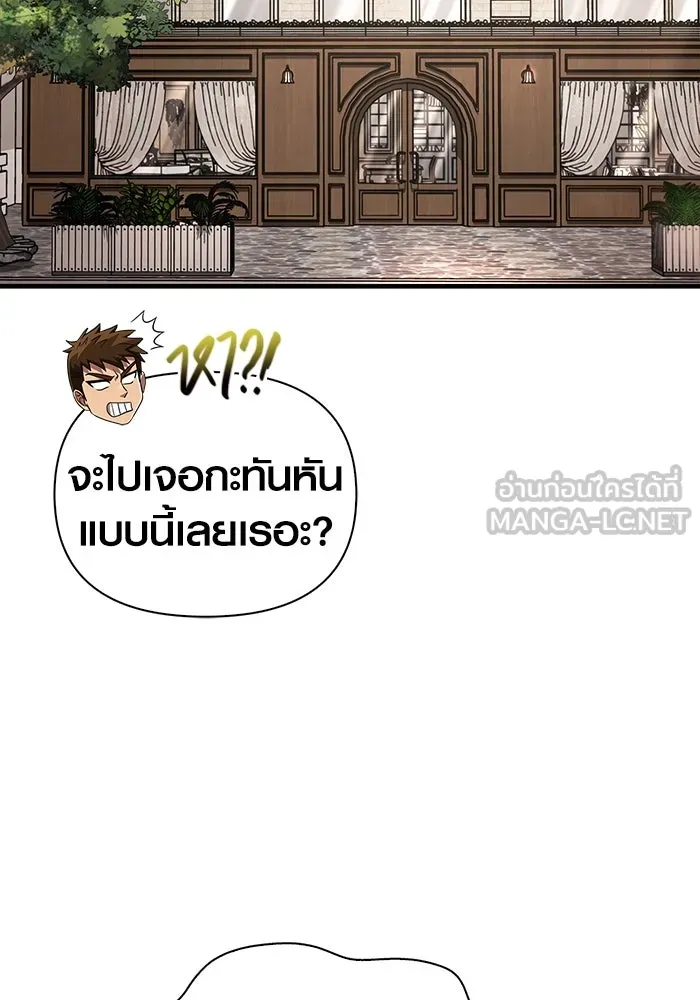 เอาชีวิตรอดในเกมฉบับคนเถื่อน ตอนที่ 61 การเผชิญหน้ากับชนชั้นสูง รูปที่ 132