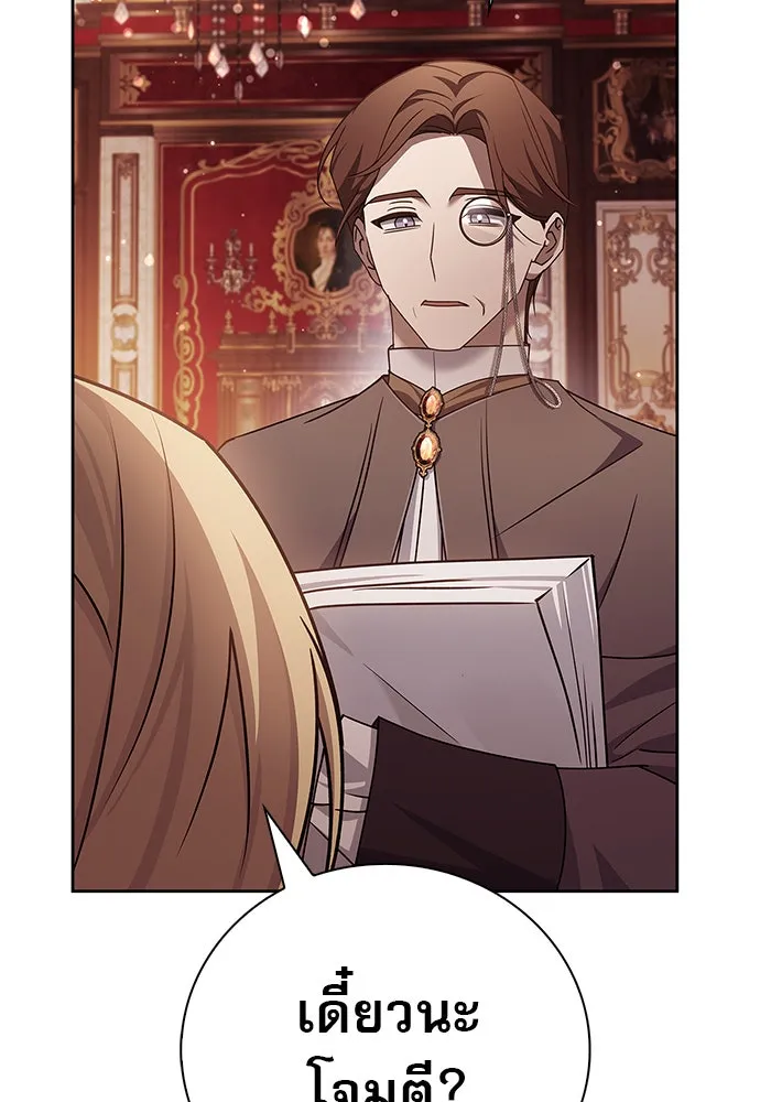 ผมไม่ได้เก่งอย่างที่คิด ตอนที่ 24 รูปที่ 35