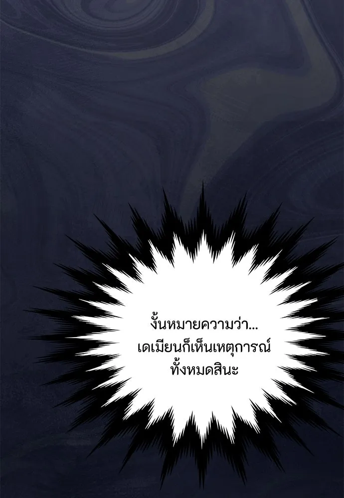 ลูกสาวตัวปลอมของท่านดยุก ตอนที่ 31 รูปที่ 91