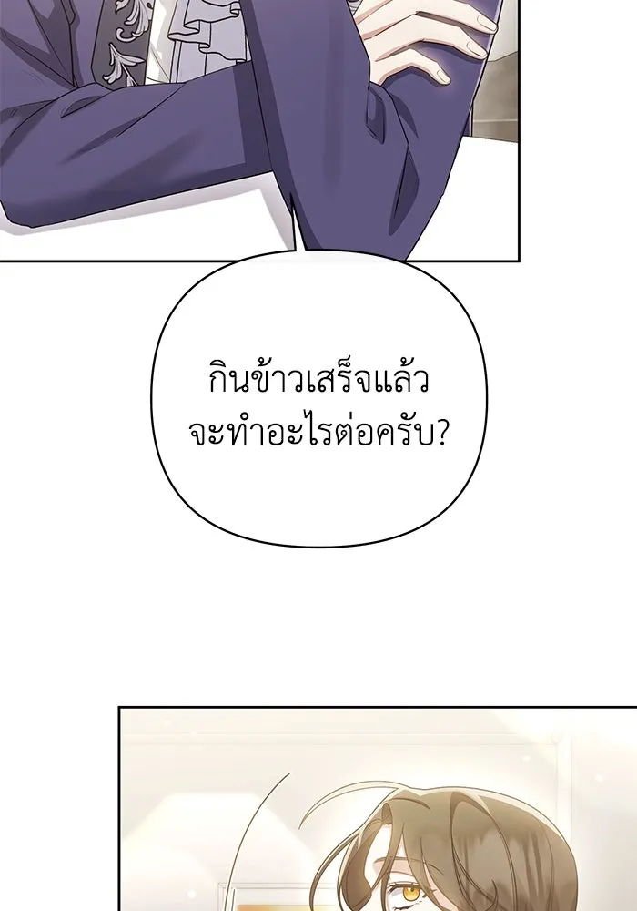 อยู่ดี ๆ ก็มีนางเอกนิยายเป็นเพื่อนบ้าน ตอนที่ 15 รูปที่ 79